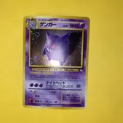 2026年最新】ゲンガー旧裏の人気アイテム - メルカリ