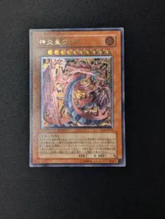 2026年最新】神炎皇ウリア レリーフの人気アイテム - メルカリ