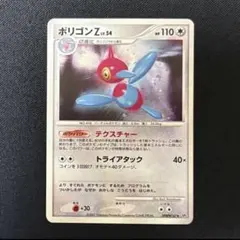 ポリゴンZ ☆ 拡張パック 月光の追跡 DP4 DPBP#167 - メルカリ