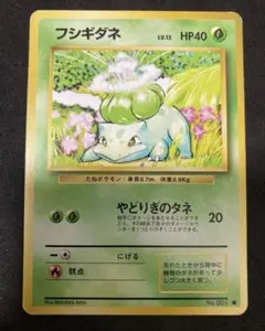 2026年最新】ポケモンカード フシギダネ 旧裏の人気アイテム - メルカリ