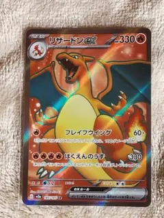 2026年最新】リザードンex sr 151の人気アイテム - メルカリ