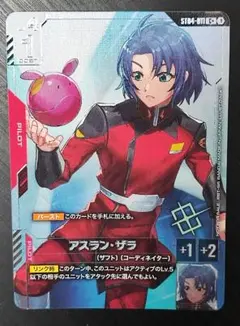 2026年最新】アスラン パラレルの人気アイテム - メルカリ