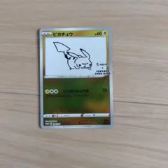 2026年最新】nagaba ピカチュウの人気アイテム - メルカリ