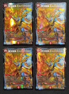 2026年最新】夢双龍覇モルトの人気アイテム - メルカリ