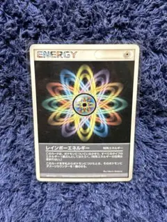 2026年最新】レインボーエネルギーの人気アイテム - メルカリ