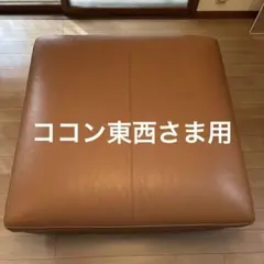 2026年最新】arflex SONAの人気アイテム - メルカリ