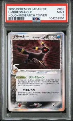 2026年最新】ブラッキーデルタ種の人気アイテム - メルカリ