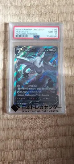 2026年最新】ポケモンカード ルギアv sa psa10の人気アイテム - メルカリ
