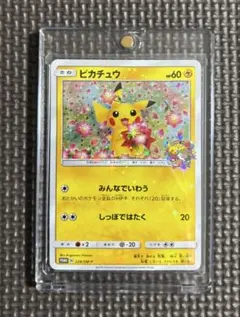 2026年最新】ピカチュウ 224/SM-Pの人気アイテム - メルカリ