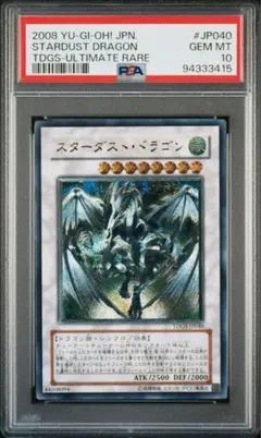 2026年最新】スターダストドラゴン レリーフ psaの人気アイテム - メルカリ