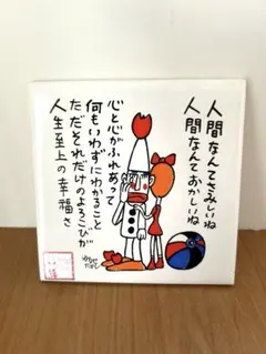 2026年最新】やなせたかし タイルの人気アイテム - メルカリ
