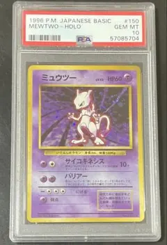 2026年最新】ミュウツー 旧裏 psa8の人気アイテム - メルカリ