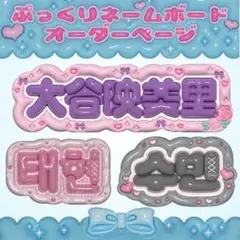 2026年最新】ぷっくりネームボードの人気アイテム - メルカリ