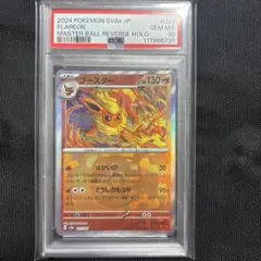 2026年最新】sv8a 021/187の人気アイテム - メルカリ