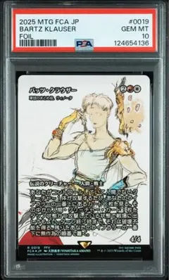 2026年最新】mtg psa10の人気アイテム - メルカリ