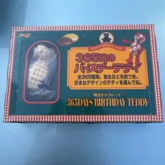 2026年最新】明治 テディの人気アイテム - メルカリ