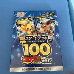 2026年最新】スタートデッキ100 コロコロ 未開封の人気アイテム - メルカリ