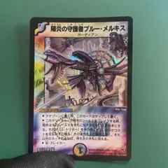 2026年最新】陽炎の守護者ブルー・メルキスの人気アイテム - メルカリ