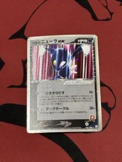 R団のニューラ ex ☆ 拡張パック ロケット団の逆襲 067/084 - メルカリ