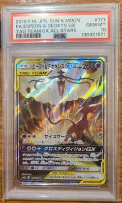 2026年最新】エーフィ&デオキシス sa psa10の人気アイテム - メルカリ