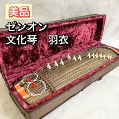 2026年最新】ゼンオン 文化箏の人気アイテム - メルカリ