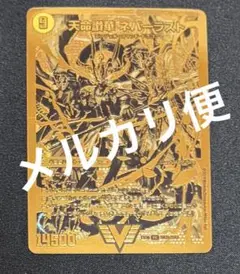 2026年最新】天獄の正義ヘブンズヘブンの人気アイテム - メルカリ