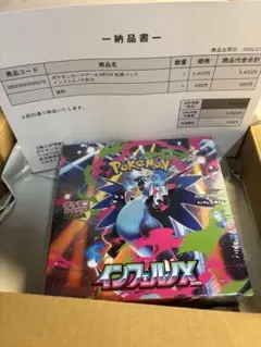 2026年最新】インフェルノx ボックス 未開封の人気アイテム - メルカリ