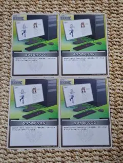 2026年最新】ホロライブカード ふつうのパソコンの人気アイテム - メルカリ