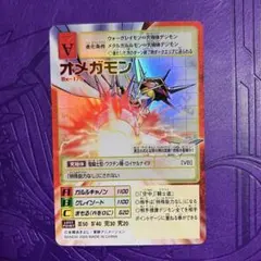 2026年最新】Bx-179 オメガモンの人気アイテム - メルカリ