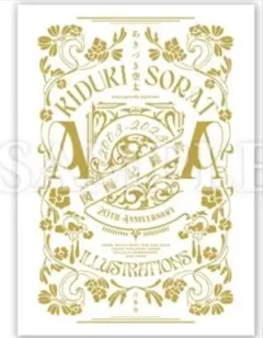 2026年最新】赤髪の白雪姫 図画記録書の人気アイテム - メルカリ