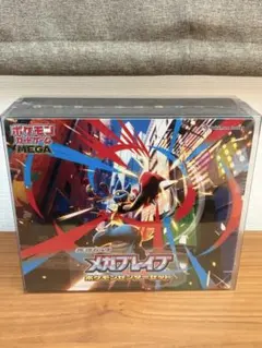 ポケモンカード インフェルノX メガブレイブ各1BOXシュリンク無し
