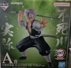 2026年最新】鬼滅の刃 一番くじ 柱稽古 フィギュア 不死川実弥の人気