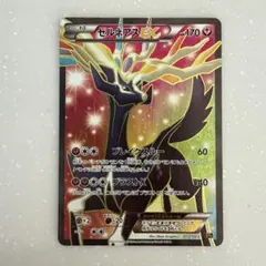 ゼルネアスEX XYC スーパーレジェンドセット60 ゼルネアスEX