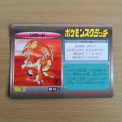 2026年最新】ポケモンスクラッチ リザードンの人気アイテム - メルカリ