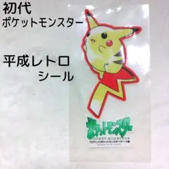 2026年最新】ポケモンシール 初代の人気アイテム - メルカリ