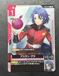 2026年最新】アスラン プロモの人気アイテム - メルカリ