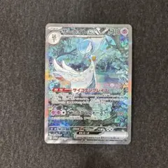 2026年最新】サーナイトex sar 348/190の人気アイテム - メルカリ