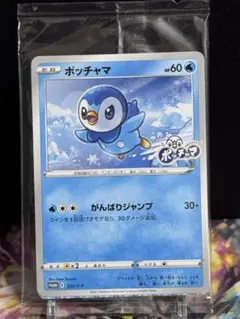 2026年最新】ポッチャマ プロモの人気アイテム - メルカリ