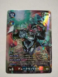 2026年最新】デュークモンx抗体の人気アイテム - メルカリ