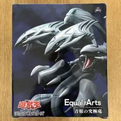 2026年最新】Equal arts 青眼の究極竜の人気アイテム - メルカリ