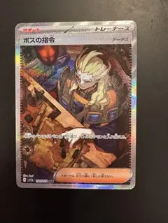 2026年最新】ボスの指令 sar ゲーチスの人気アイテム - メルカリ