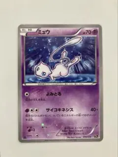 ミュウ CP5 幻·伝説ドリームキラコレクション 016/036 - メルカリ