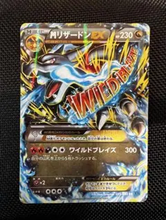2026年最新】mリザードン ワイルドブレイズの人気アイテム - メルカリ