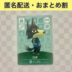 2026年最新】amiibo あつ森 オオカミの人気アイテム - メルカリ