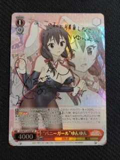 2026年最新】このすば ヴァイス サインの人気アイテム - メルカリ