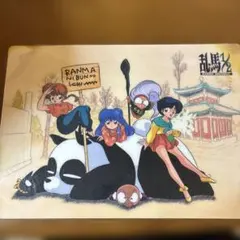 2026年最新】らんま1/2 下敷きの人気アイテム - メルカリ