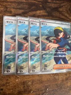 2026年最新】ゼイユ SR 4枚の人気アイテム - メルカリ