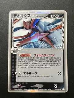 2026年最新】δ-デルタ種 デオキシスの人気アイテム - メルカリ