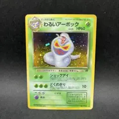 2026年最新】第4弾拡張パックロケット団の人気アイテム - メルカリ