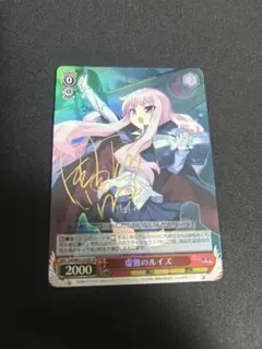 2026年最新】虚無のルイズ サインの人気アイテム - メルカリ